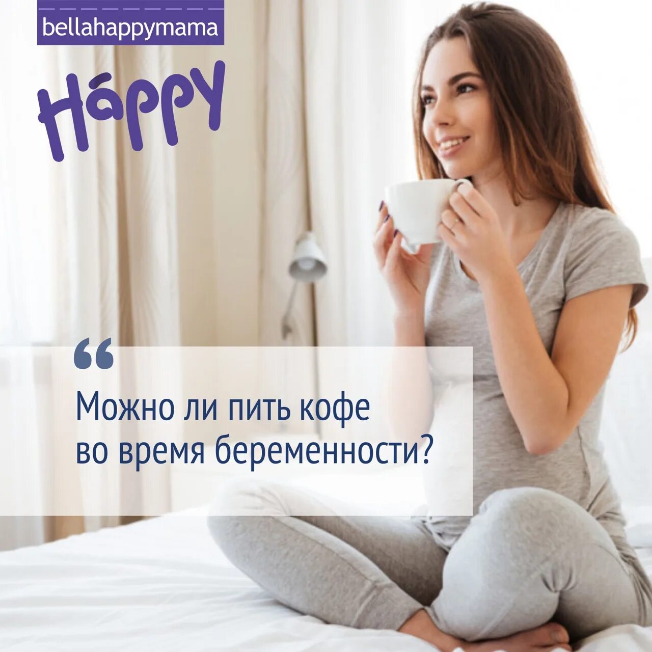 Кофе при беременности. Кофе во время беременности. Кофе во время месячных. Можно пить кофе во время месячных. Можно кофе при беременности на ранних