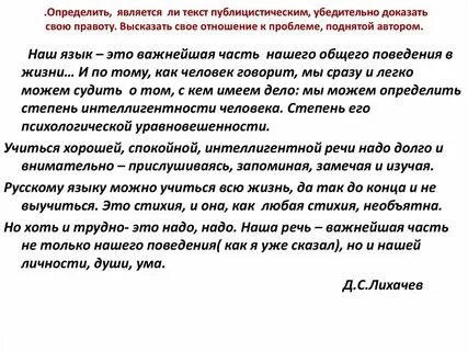 Публицистический текст можно