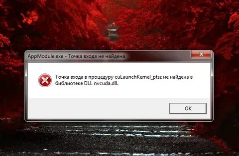 Ошибка входа в процедуру createdxgifactory2