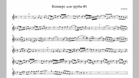 Детский концерт ноты