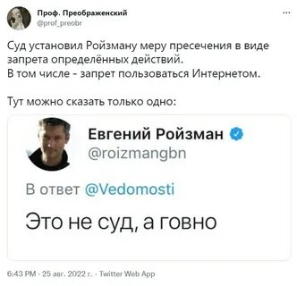 Реплаев