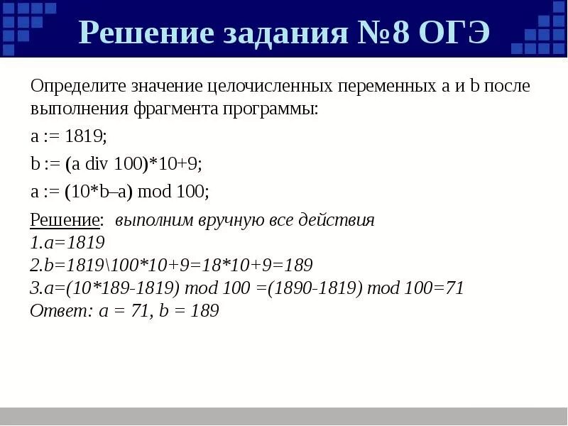 Задание 8 огэ. Задание 8 огэ
