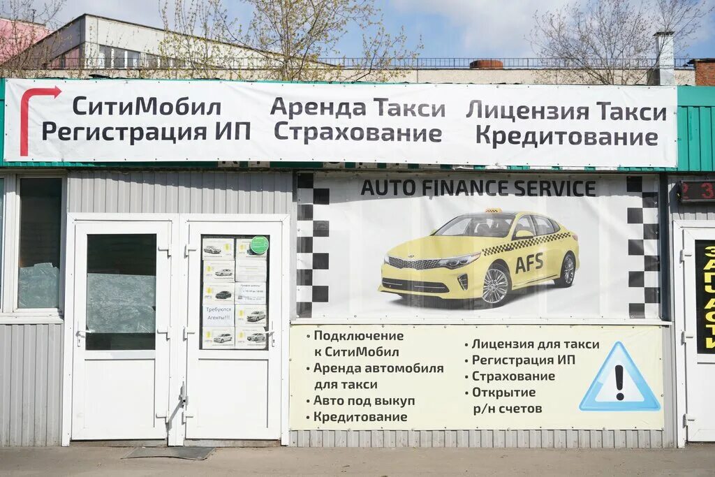 альфастрахование киров авто. сто люблино автосервис люблинская 60. тихая улица 23с1 москва. ситимобил офис на соколе. люблинская 60 автосервис.