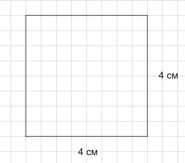 Квадрат со стороной 12 см. Квадрат с периметром 16 см. Чертим квадрат. Квадрат в квадрате чертить. Начерти квадрат на чертеже.