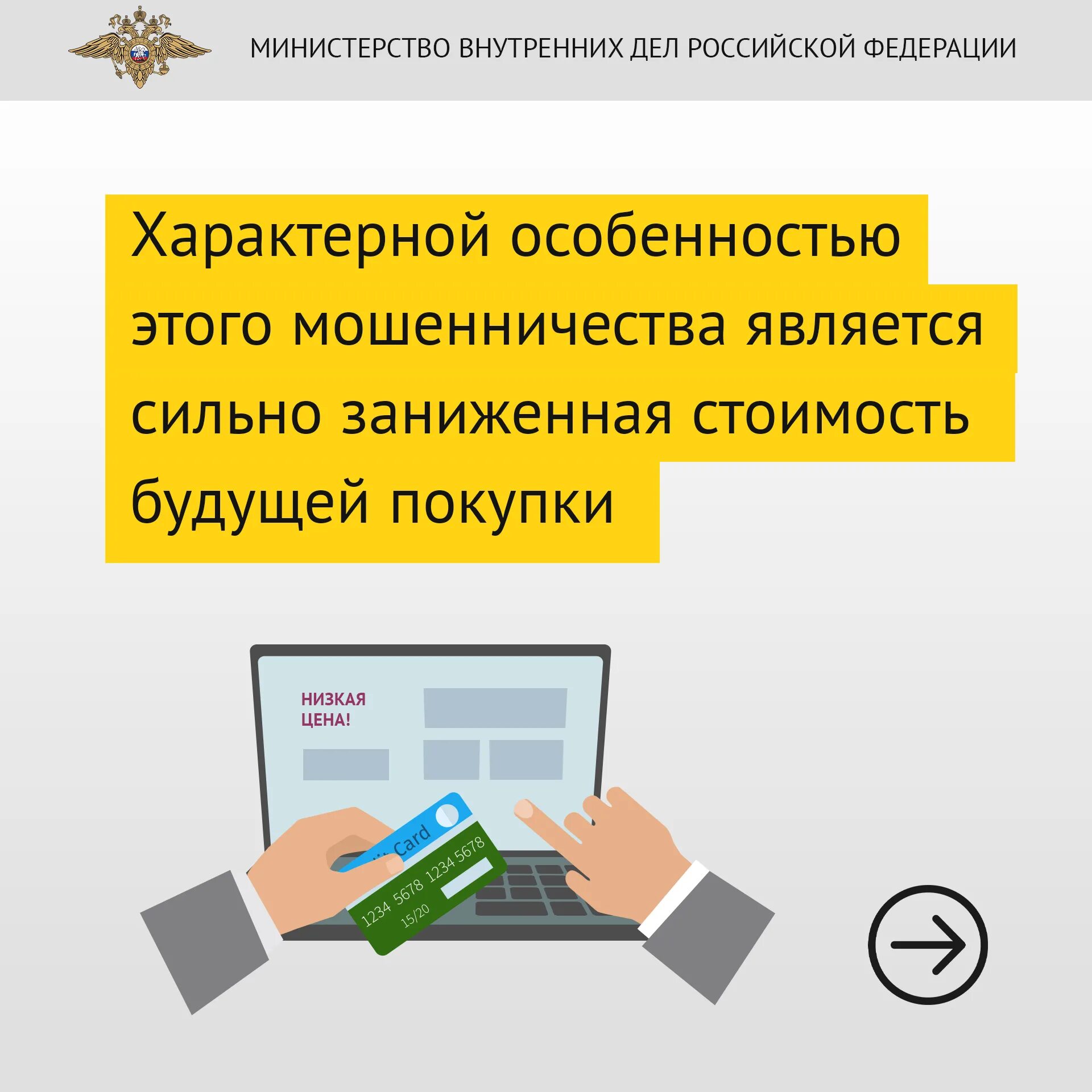 Финансовое мошенничество ответы. Как избежать финансовых мошенников. Финансовое мошенничество. Отдел по интернет мошенничеству. Финансовые мошенничества могут совершаться против.