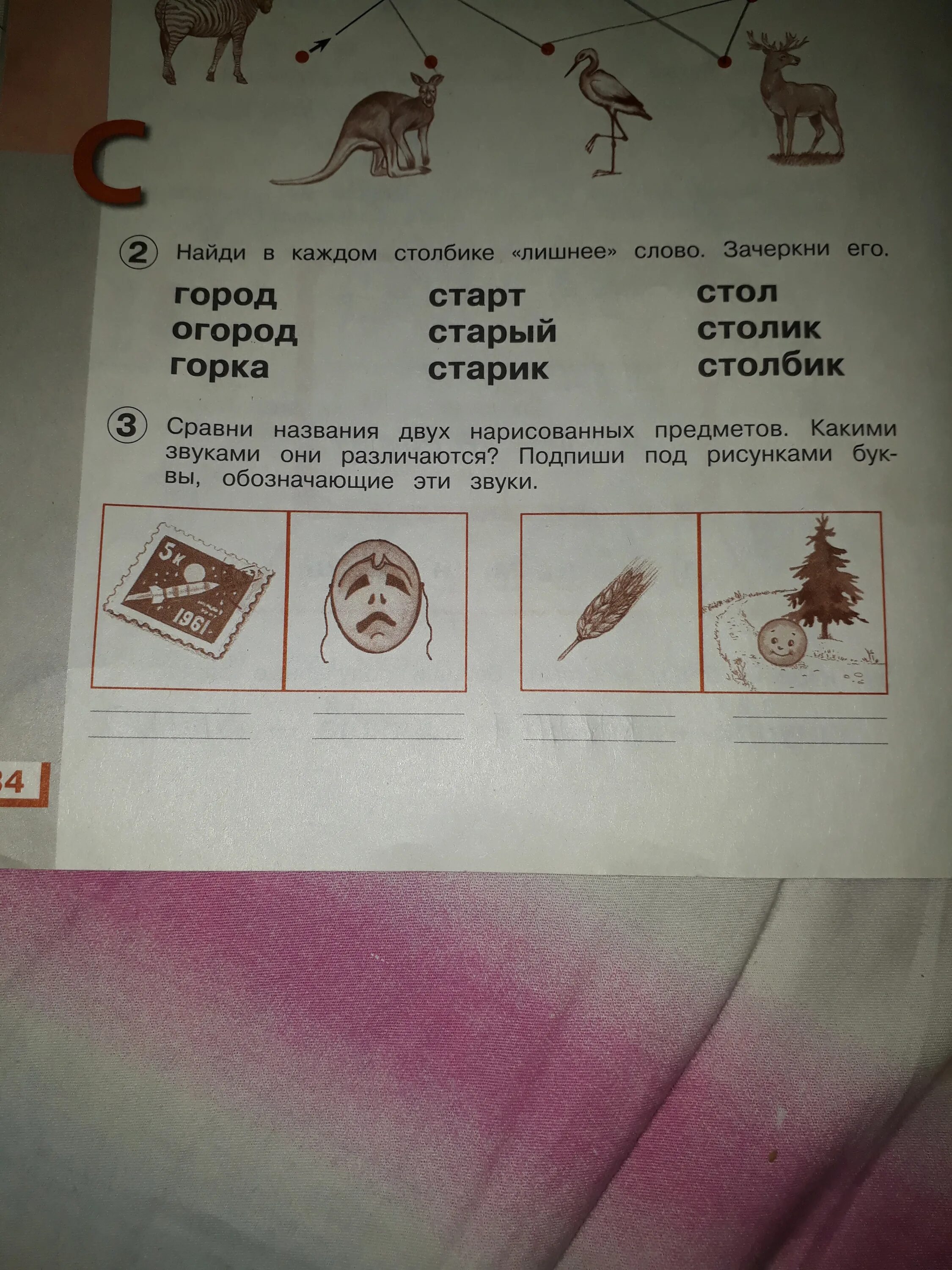 Английский язык вычеркни лишнее слово. Задание найди лишнее слово. Вычеркни лишнее слово. Вычеркни лишнее слово. Зачеркни лишнее слово в каждой строке.