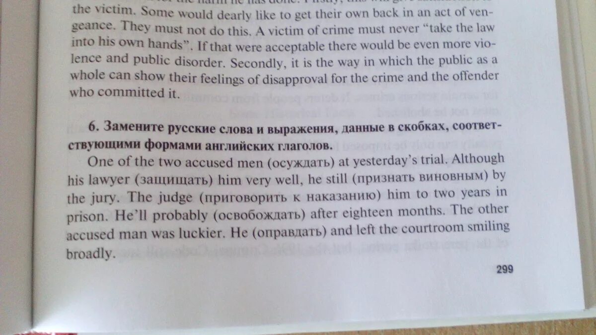 He was accused. He is very ___ (Act). One of the two accused men at yesterday's Trial.