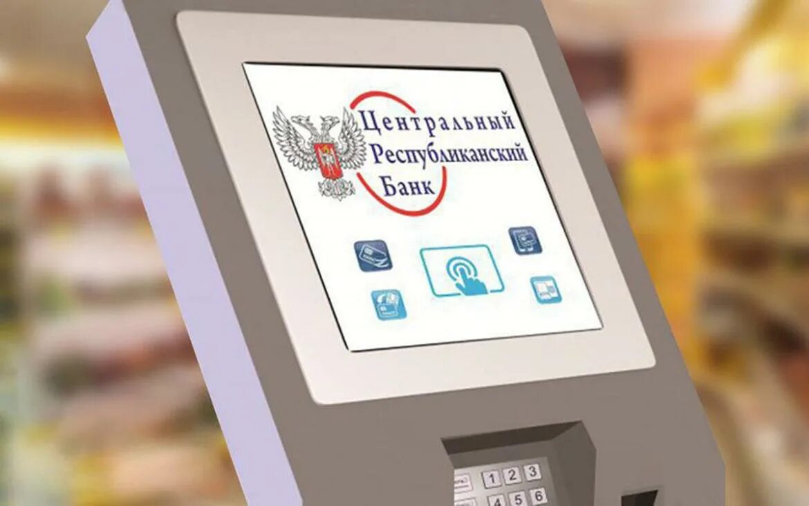 Терминал центр. Терминал самообслуживания. терминалы самообслуживания црб. терминалы црб днр. платежные терминалы црб днр.