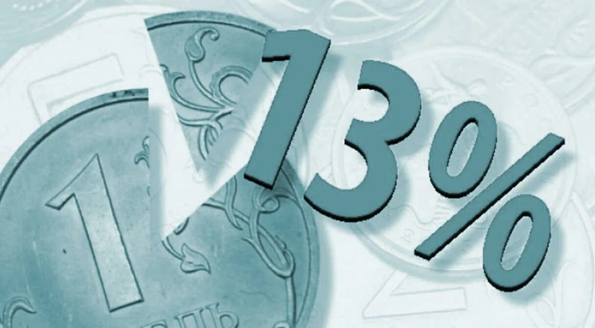 100 рублей 13 процентов. 100 рублей 13 процентов. 13% налог. Скидка сто процентов. 100 рублей 13 процентов.