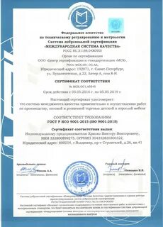 Общество с ограниченной ответственностью научно