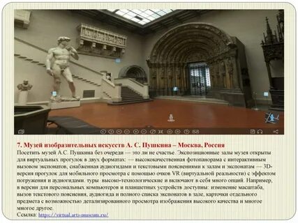 Текст в музее