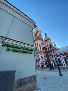 Климентовский пер 10 стр 2