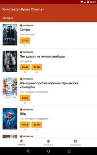 Прага димитровград сеансы