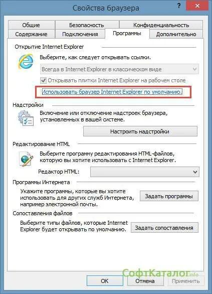 Как подключить интернет браузер Инструкция по настройке браузера Internet Explorer 8
