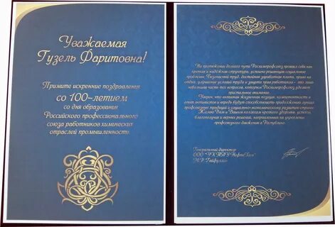 Поздравление со 100