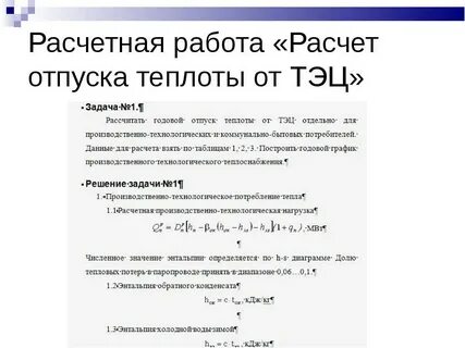 Вакансии расчеты