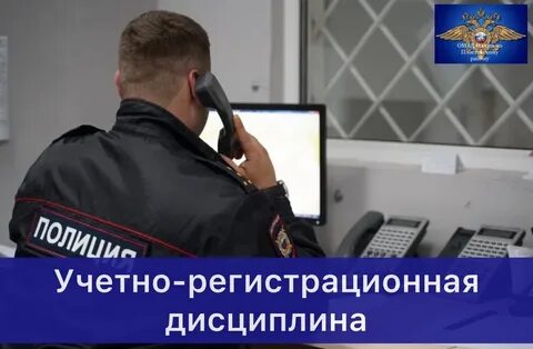 Дисциплина овд
