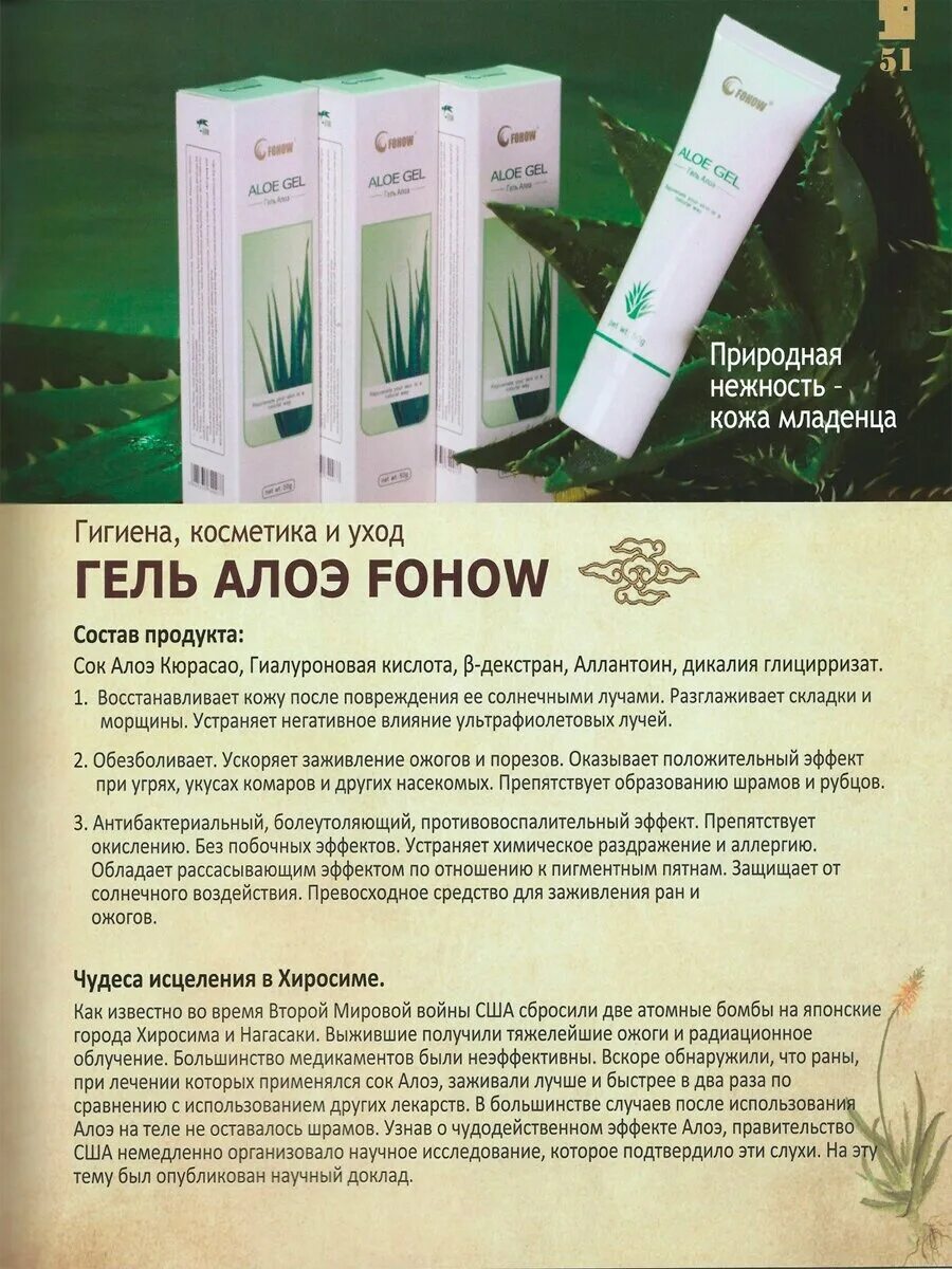 компания fohow отзывы