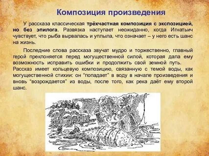 Анализ произведения лодка