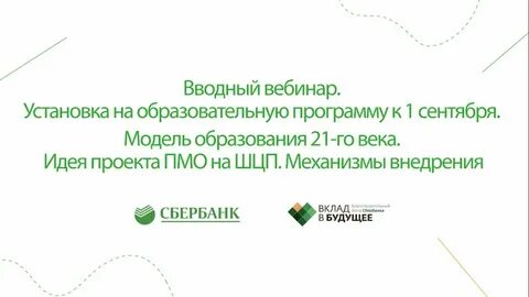 Сбербанк без образования