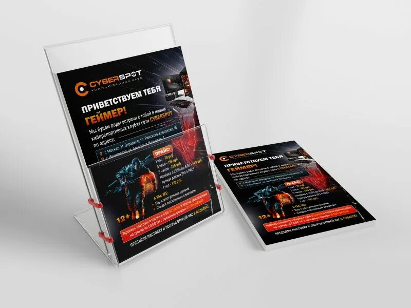 Флаер game. Буклет квеста. Флаер игрового клуба. Игра листовки. Игра листовки.