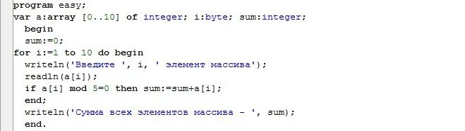 Сумма элементов кратных 5. Количество элементов массива кратных 5. Произведение все элементов массива,кратных 3. Произведение элементов кратных 10.