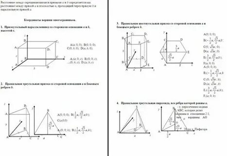 Контрольная работа угол между прямой и плоскостью