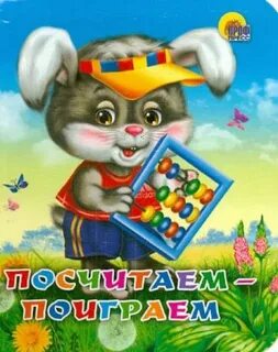 Подумаем посчитаем
