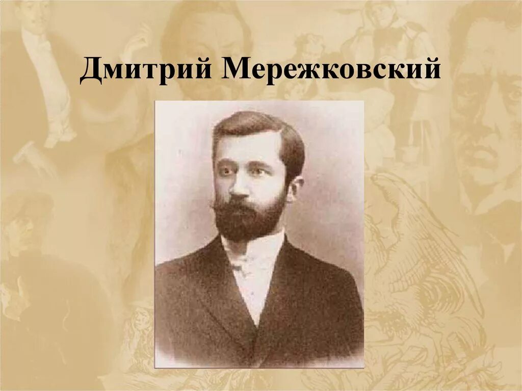 Мережковский википедия биография. Мережковский серебряный век.