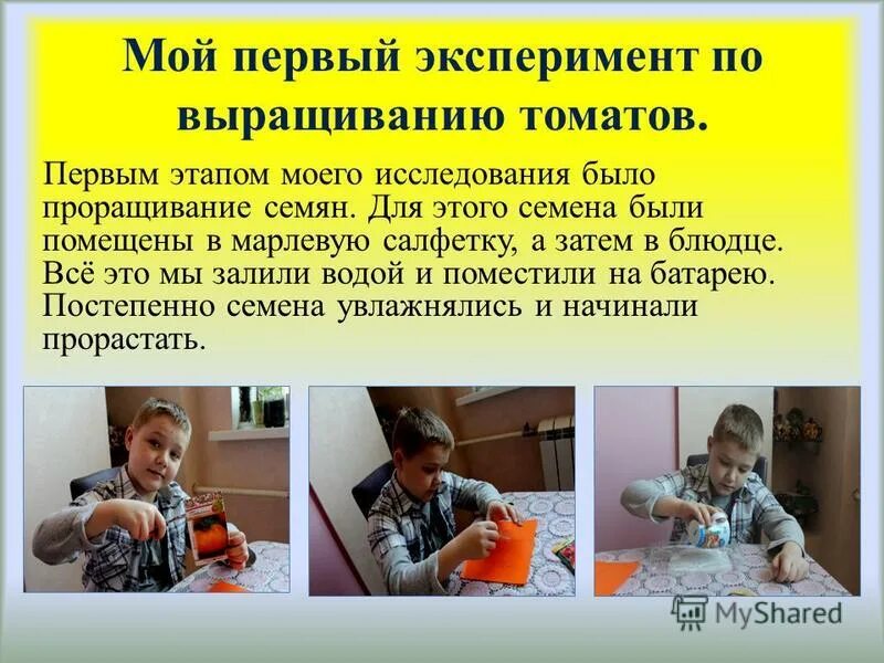 Опыт из первых. Опыт из первых
