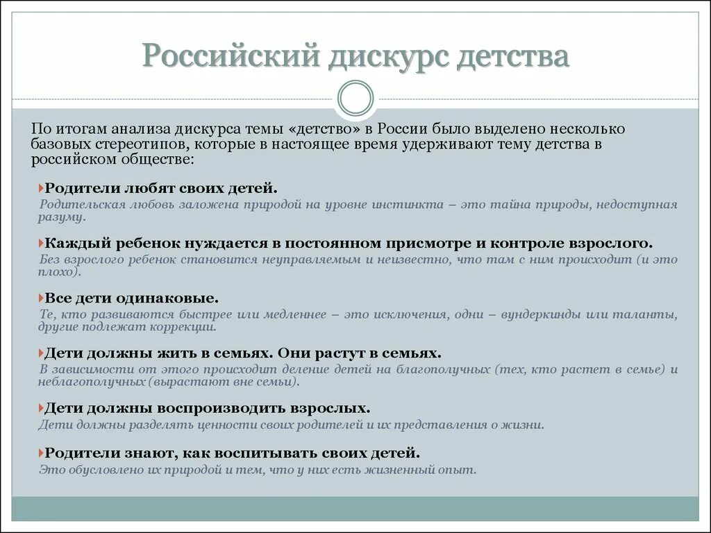 Дискурс анализ. Критический дискурс анализ. Методы анализа текста и дискурса. Дискурс анализ пример. Дискурс россия