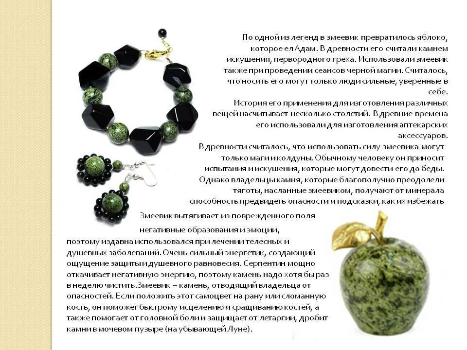 Магическое значения камней