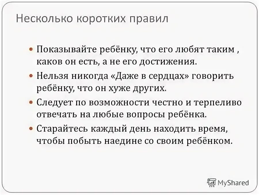 Был коротким и в нескольких. Перов прибытие поезда. Был коротким и в нескольких. Прибытие поезда братьев люмьер. Лучше развестись чем показывать ребенку неправильную любовь.