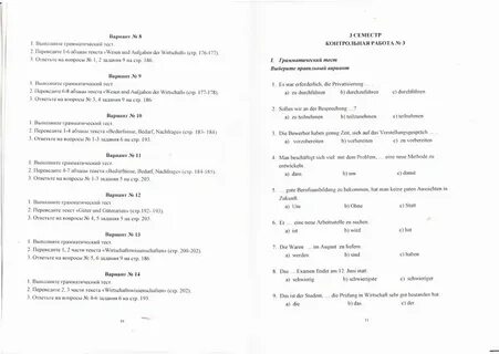 Грамматический тест