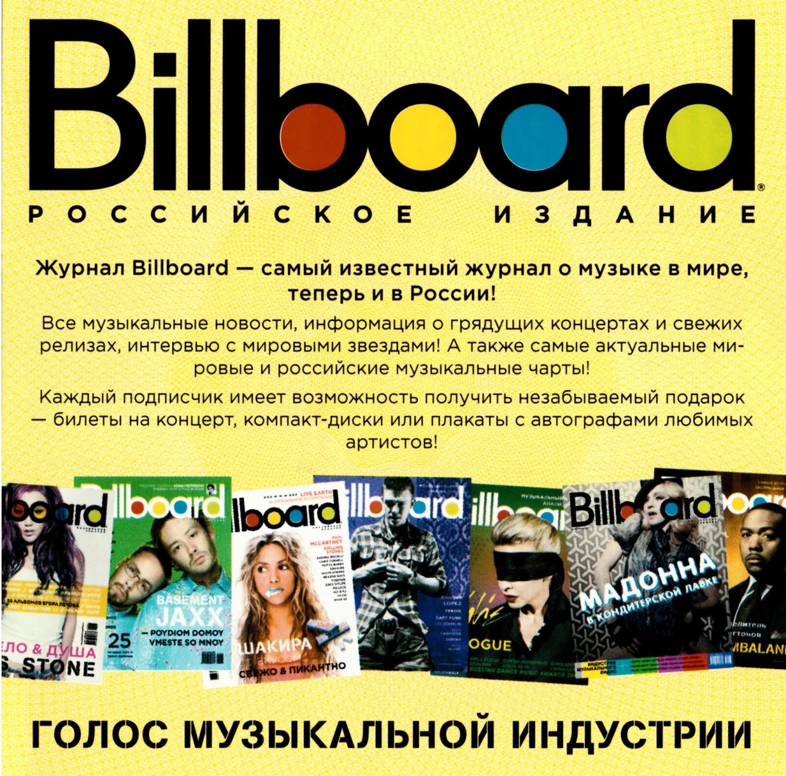Лучшие песни чартов. Billboard журнал. Billboard обложка. Серебро Billboard. SEREBRO Billboard обложки.