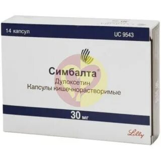 Симбалта аптека