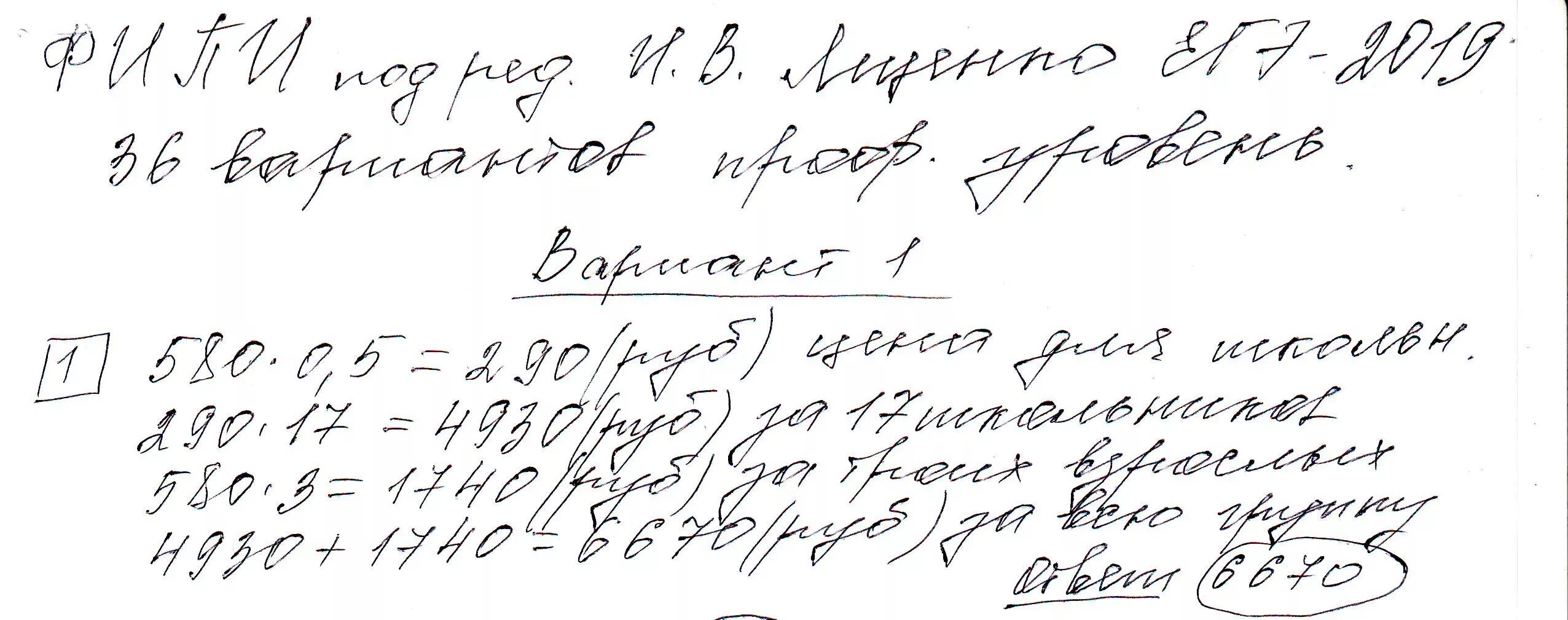 Решение первого варианта профиль 2024 Ященко. Ященко номер 1677. Ященко 36 вариант 2024 год профиль