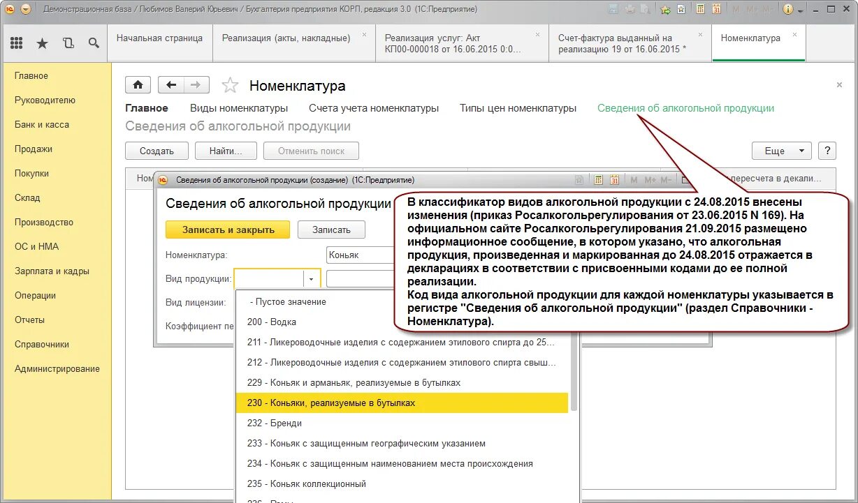 Код типа документа. Коды видов егаис. Код егаис. Коды алкогольной продукции в егаис 2022. Идентификатор егаис.