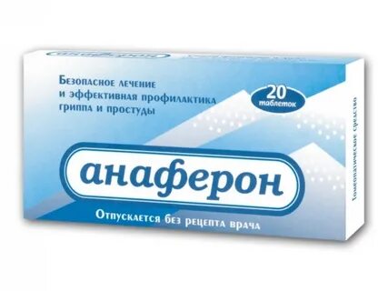 Препараты для профилактики орви у взрослых