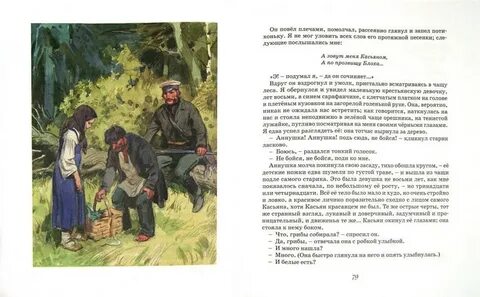 Из рассказов охотников