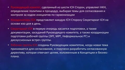 Основные цели гармонизации