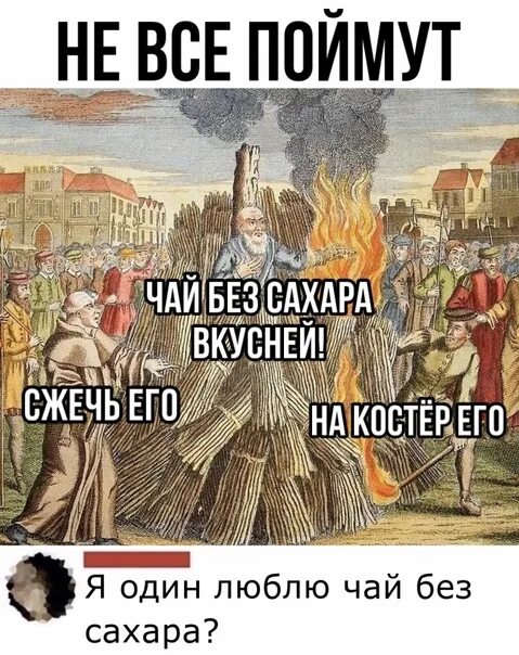 Хочу чтобы меня кремировали мем я убью тебя суку я тебя сожгу, Мем Авпмвап Рисовач .Ру