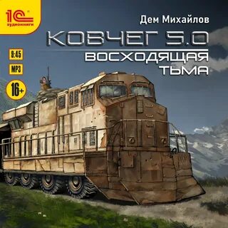 Яшуков ковчег 5.0