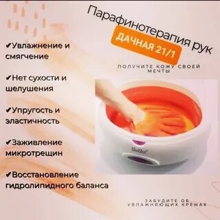 Как сделать руки горячими