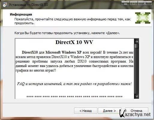 Библиотека directx для windows 10. DIRECTX 10. DIRECTX 10 support. ASUS DIRECTX 10 support. DIRECTX книги.