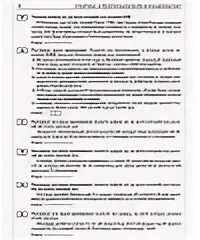 Тренировочный вариант русский 2025. Тренировочный вариант русский 2025
