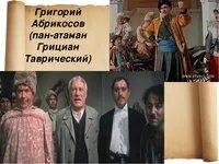 Полный пан