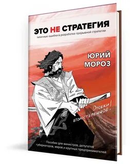 Читать стратег