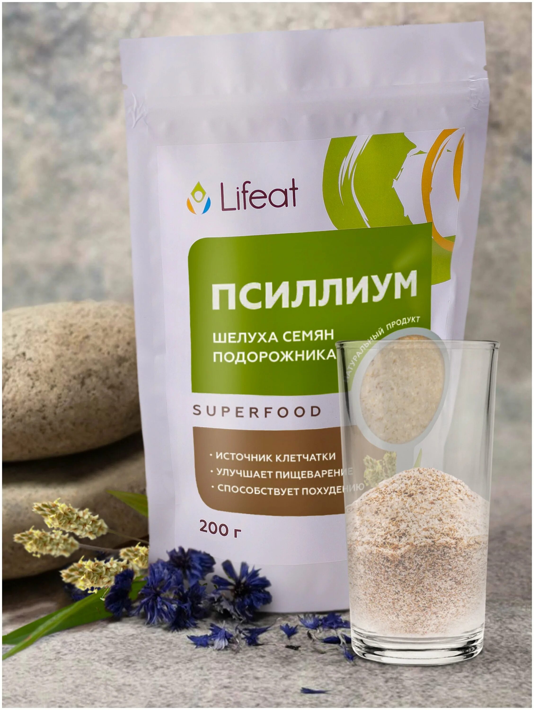 Псиллиум вкусвилл. Характеристику хайпер псилиум. Псилиум для чего нужен организму женщины. Каша псиллиум. Псиллиум можно пить на ночь.