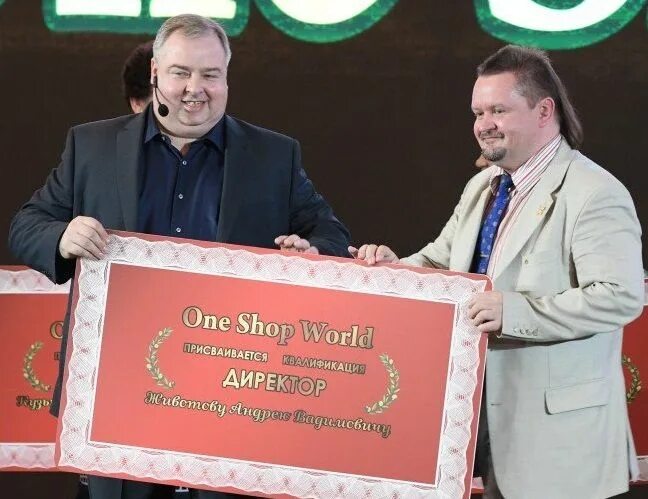 Ван шоп. One shop World. ВАНШОП фото. Бриллиантовый директор Ван шоп. Ваншоп ворлд